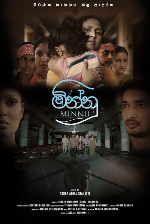 මින්නු