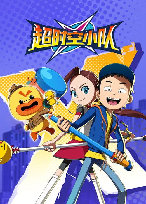 코드네임X