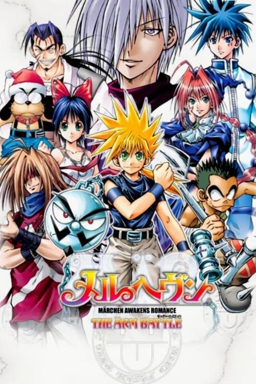 MÄR-メルヘヴン-