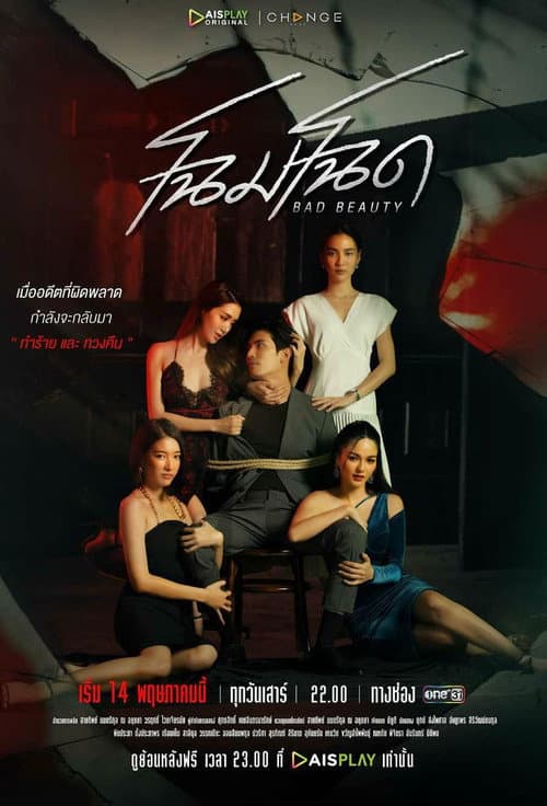 โฉมโฉด