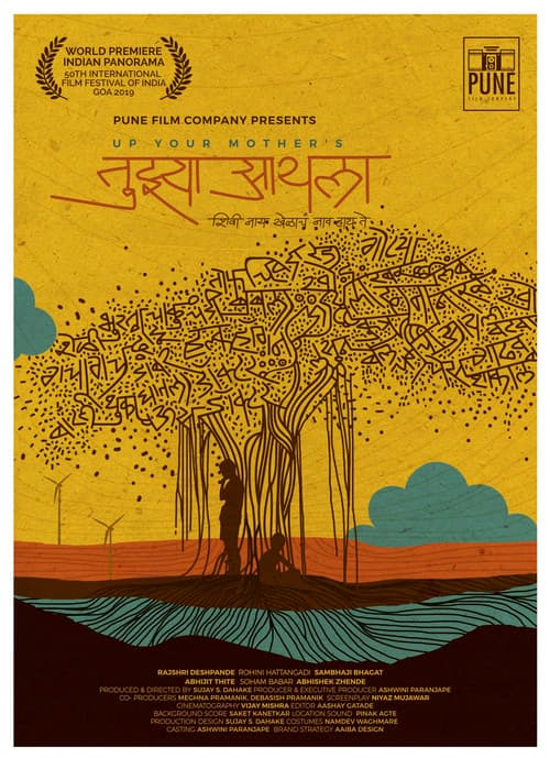 Tujhya Aaila