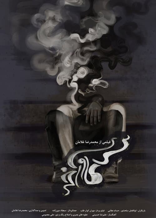 کام آخر