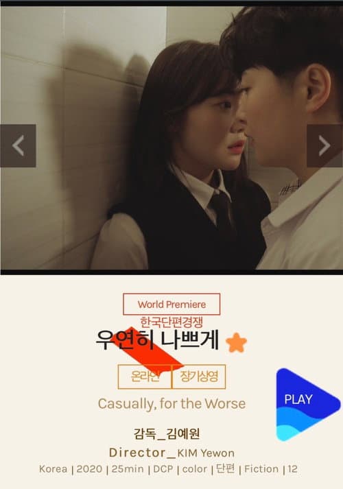 우연히 나쁘게