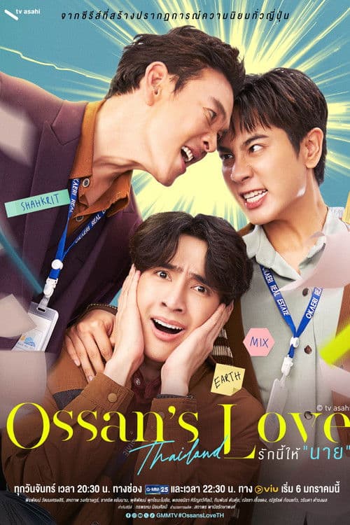 Ossan's Love Thailand