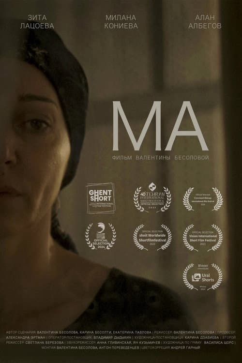 Ма