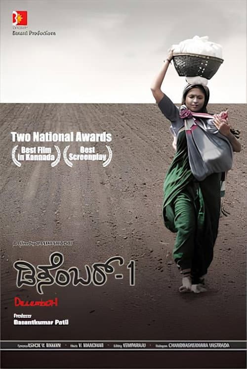 ಡಿಸೆಂಬರ್-1