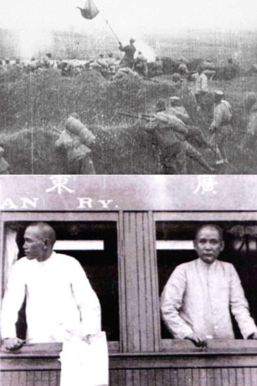 勋业千秋