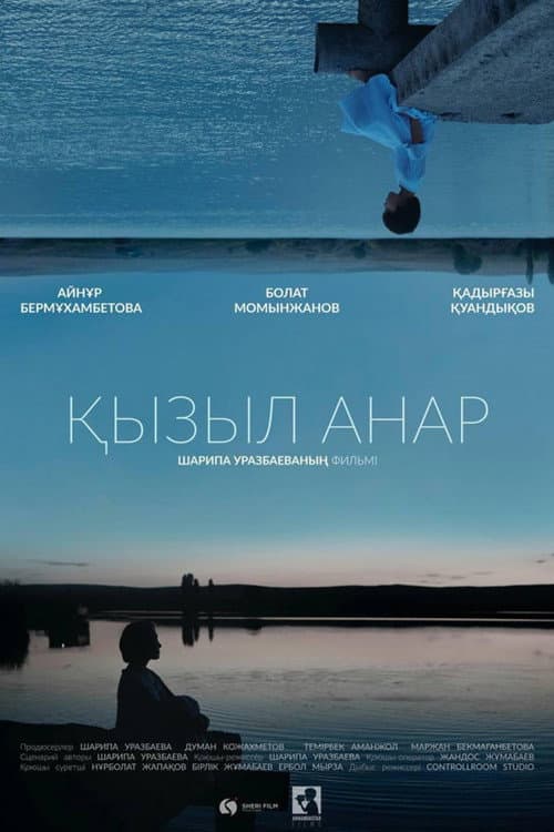 қызыл анар