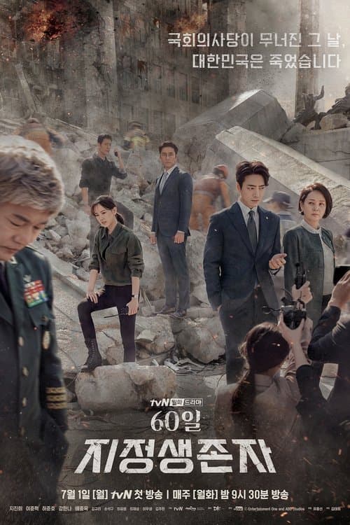 Designated Survivor: 60 días