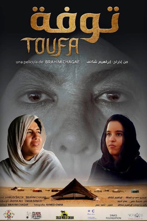 توفة
