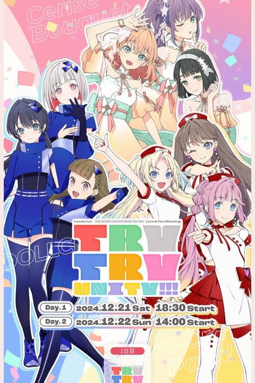 ラブライブ！蓮ノ空女学院スクールアイドルクラブ Live & Fan Meeting TRY TRY UNITY!!!