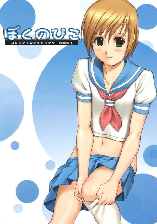 Boku No Pico