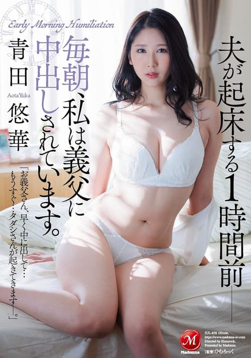 夫が起床する1時間前―　毎朝、私は義父に中出しされています。