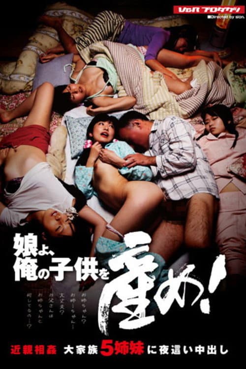 VSPDS-619 Sleeping with My Daughter! Incest - Night Visits & Creampies For Five Sisters From An Extended Family