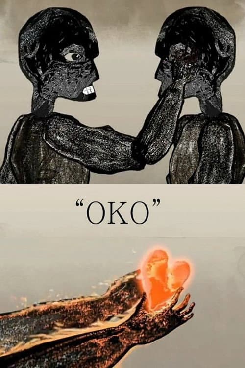 Око