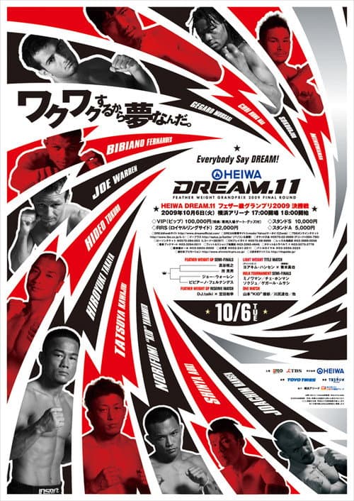 HEIWA DREAM.11