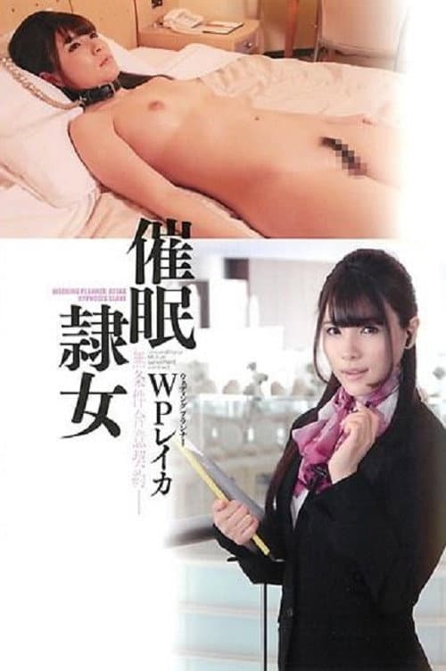 ANX-011 Saimin Reijo - Hypnotism Sex Slave Wedding Planner... Rui Saotome