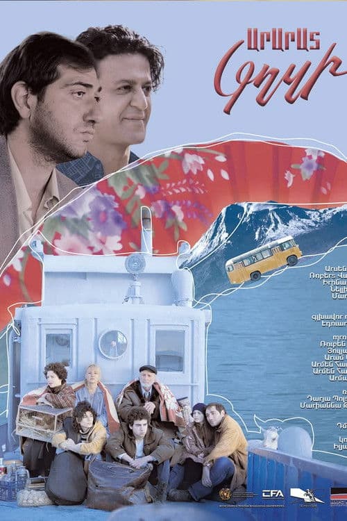 Արարատ Կղզի