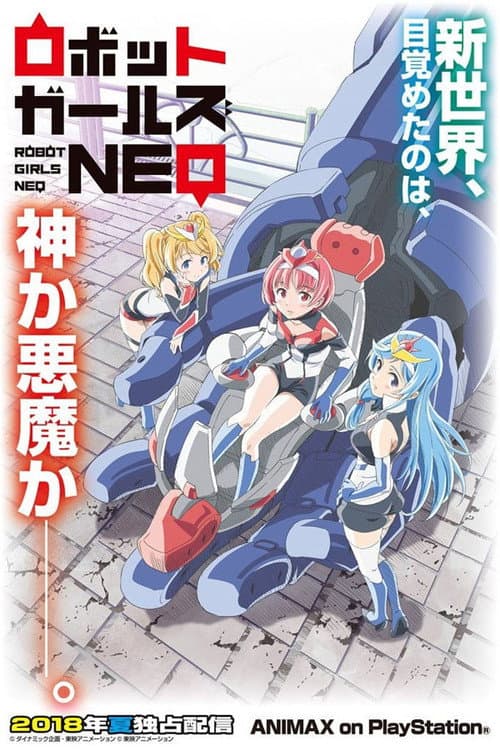 ロボットガールズNEO