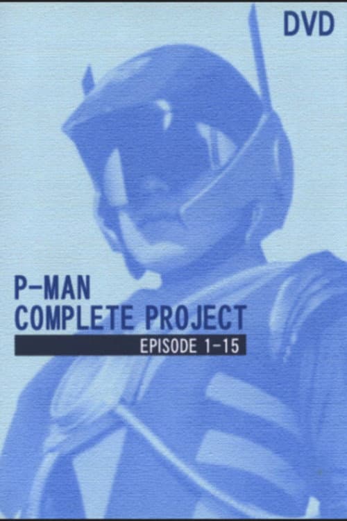Pマン