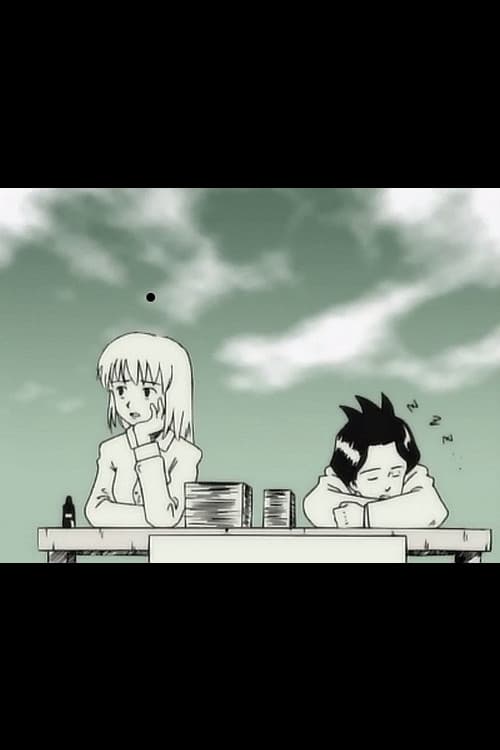 ギャグマンガ日和 ジャンプフェスタ2002版