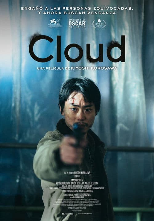 Cloud クラウド