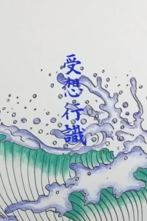 般若心経