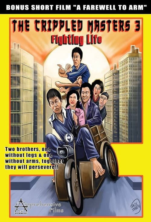 奇巧人物
