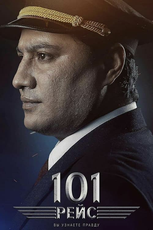 101 Reys