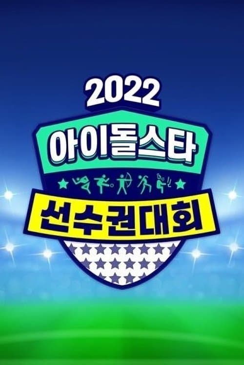 2022 Idol Star Athletics Championships - Especial de Chuseok