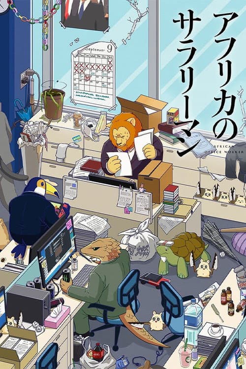 Africa no Salaryman