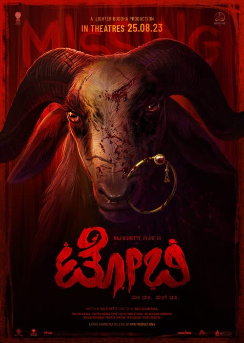 ಟೋಬಿ