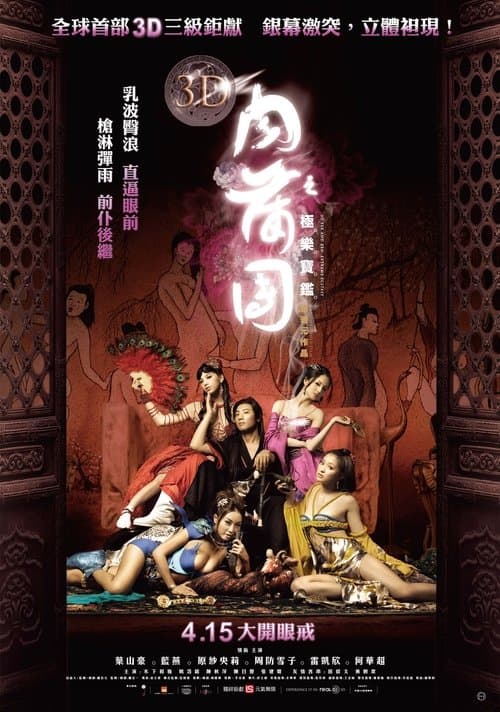 3-D Sex and Zen: Extreme Ecstasy
