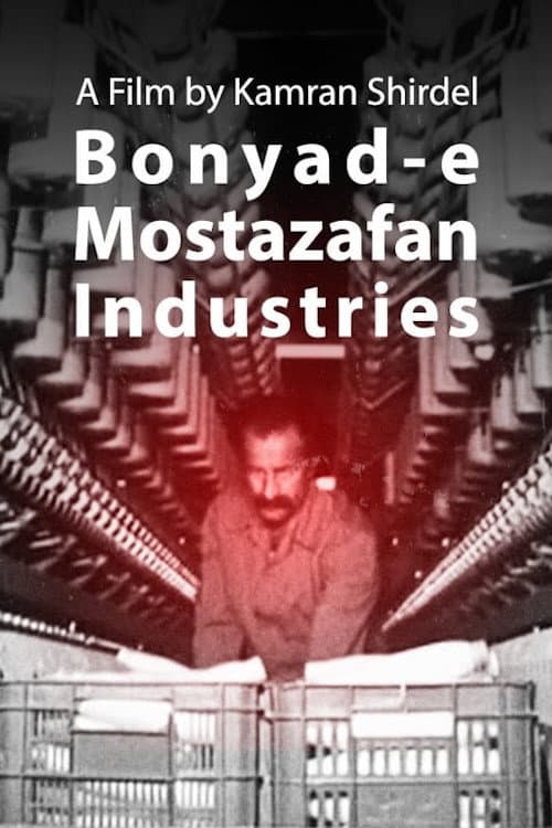 Negahi be sanaye-e Bonyad-e Mostazafan va Janbazan
