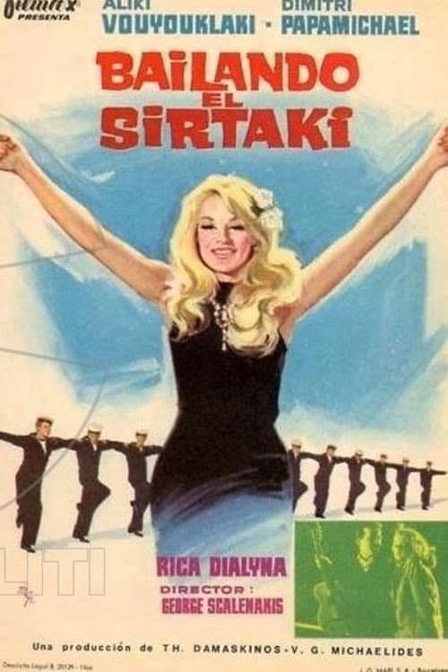 Διπλοπεννιές