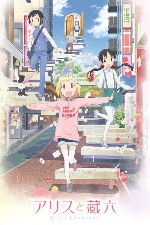 Alice & Zoroku
