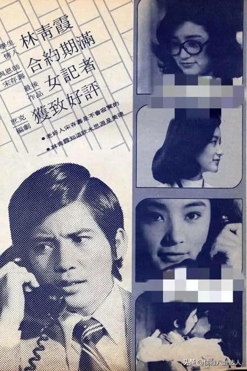Nu ji zhe