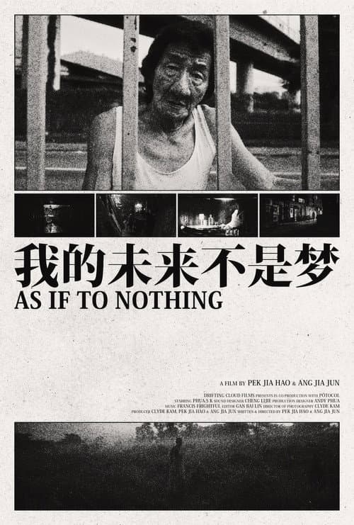我的未來不是夢