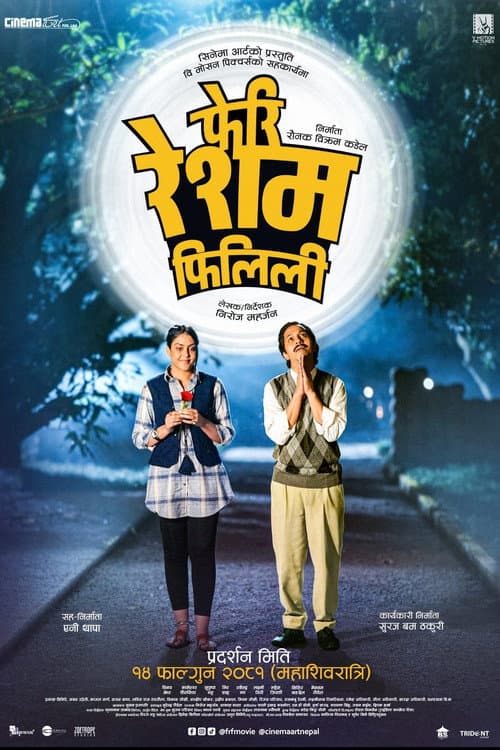Feri Resham Filili