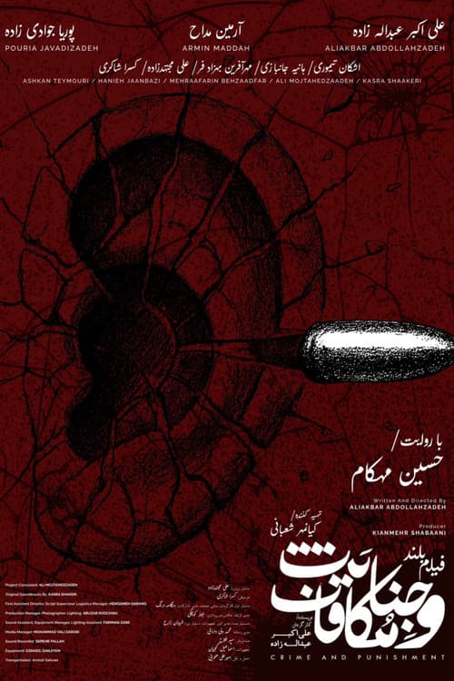Jenayat o Mokafat
