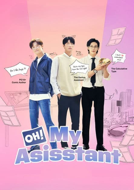 오! 나의 어시님