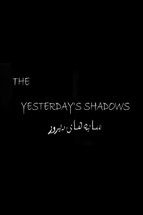 سایه های دیروز