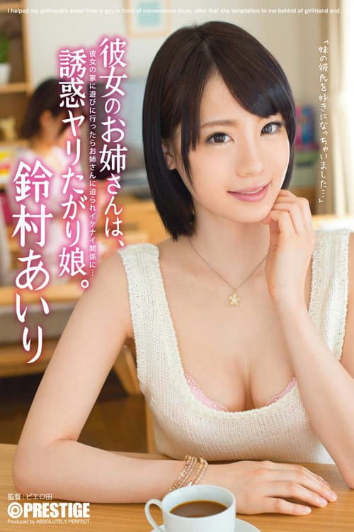 ABP-149 Giving in to Temptation: My Girlfriend's Older Sister is the One I Want to Fuck Airi Suzumura