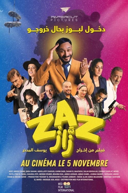 زاز