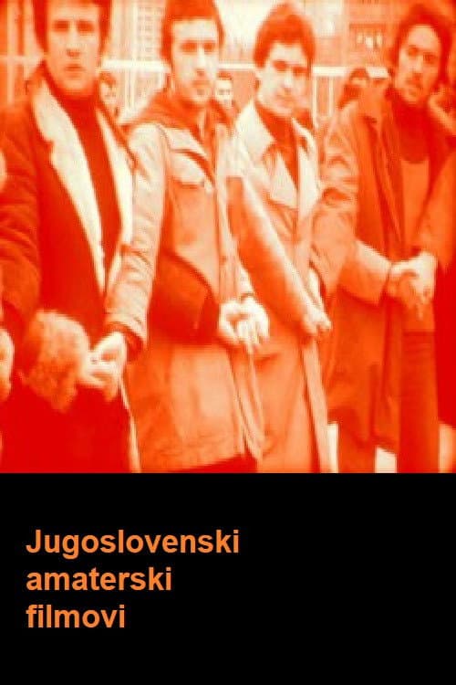 Jugoslovenski amaterski filmovi