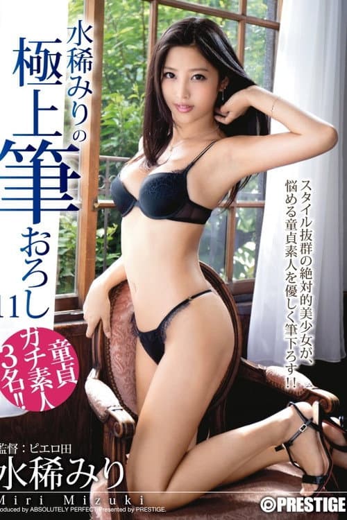 ABP-549 XXX's Amazing First Time With A Woman - Ultimate Cherry Boy Defloration... Miri Mizuki