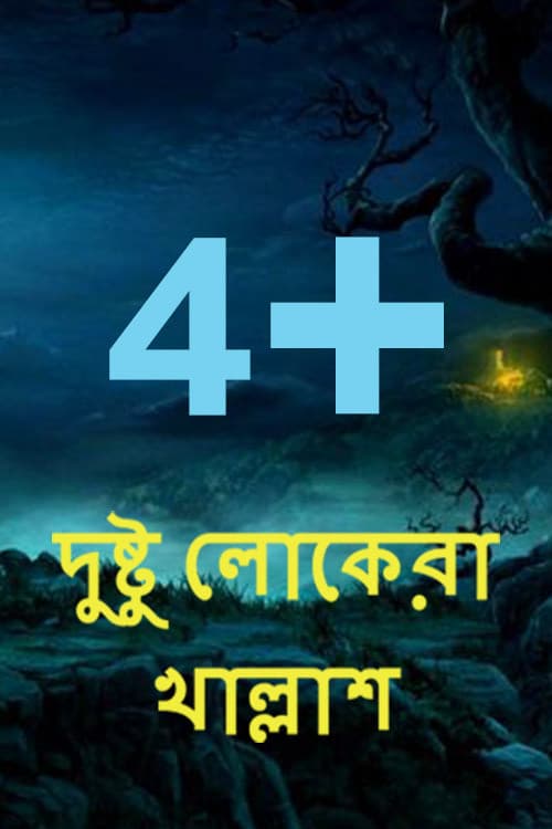 Four Plus