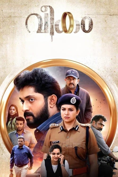 വീകം