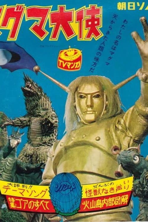 Goldar: Monstruos del espacio