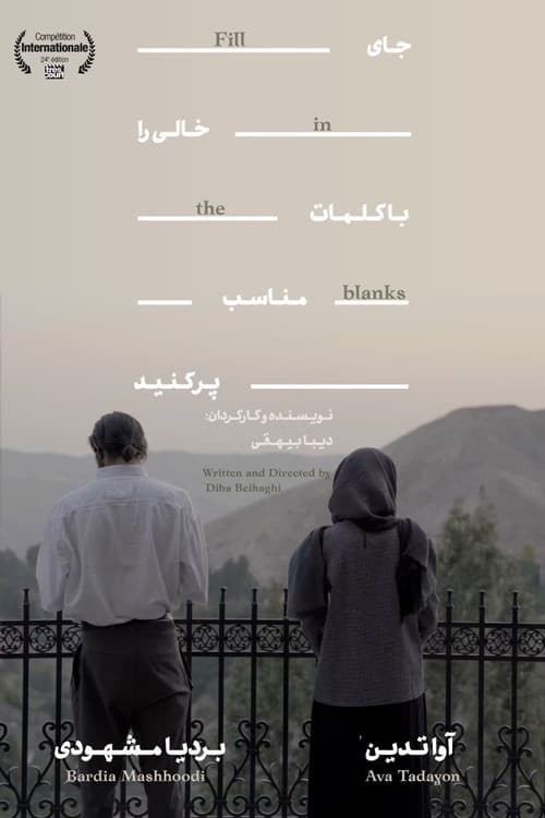 جاهای خالی را با کلمات مناسب پرکنید.